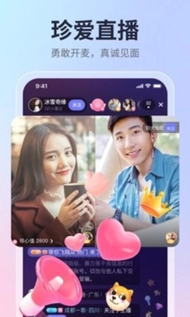 珍爱网.0最新版图1