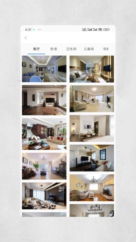 装修图库设计安卓版图3