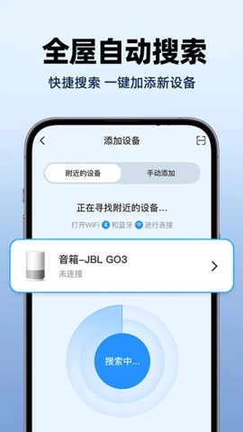 手机实时家居智控1.0.0官方版(1)