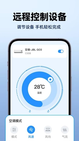 手机实时家居智控1.0.0官方版(3)