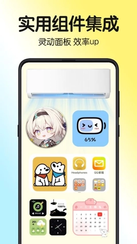 一键主题.00.002安卓版(2)