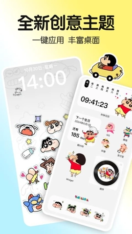 一键主题.00.002安卓版(5)