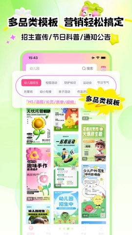 幼趣设计.0安卓版(1)