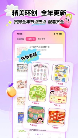 幼趣设计.0安卓版(3)