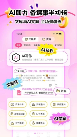 幼趣设计.0安卓版(4)