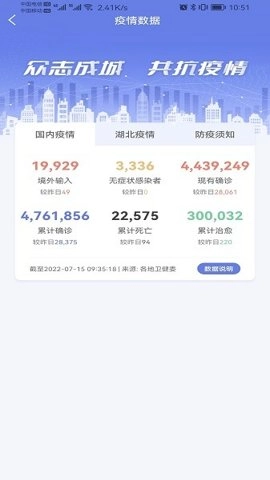 悦通行.4.0安卓版(4)