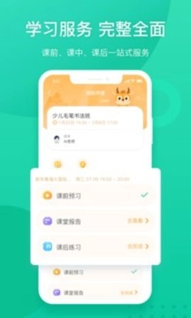 新东方最新版截图0
