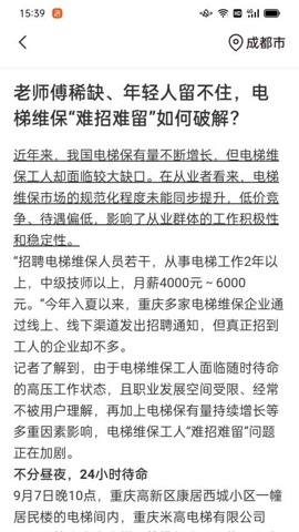 金邻.1安卓版图3