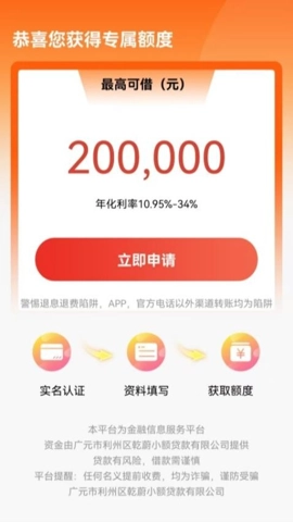 豆豆花借钱呗.0安卓版(3)