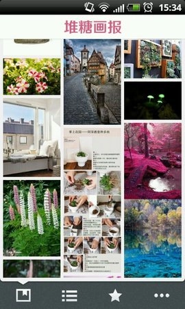 堆糖画报手机版图2
