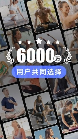 每日瑜伽免费课程9.4.0安卓版(3)