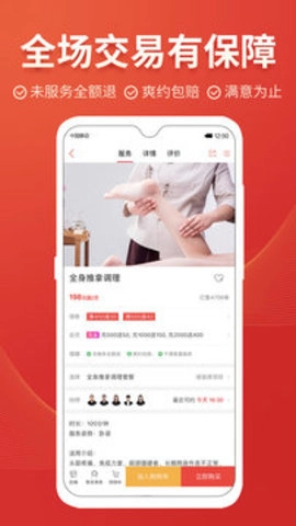 到位.3手机版图1