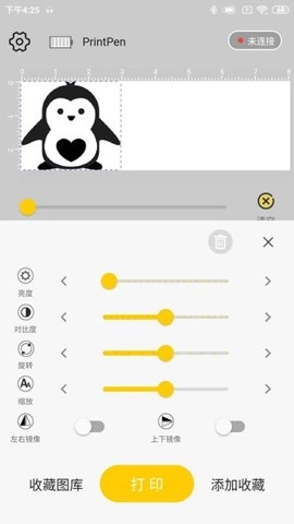 printpen.3安卓版图1