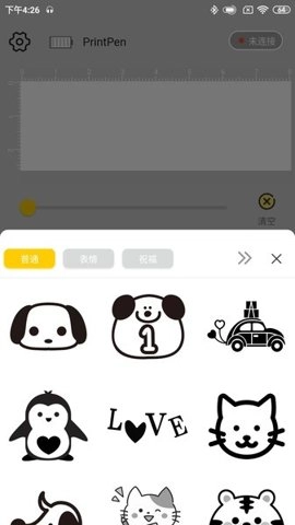 printpen.3安卓版图4