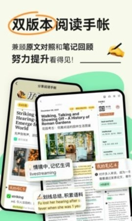 扇贝阅读4.4.5802安卓版边看新闻边学英语的软件(3)