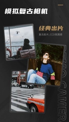 remo复古相机1.16.1安卓版2