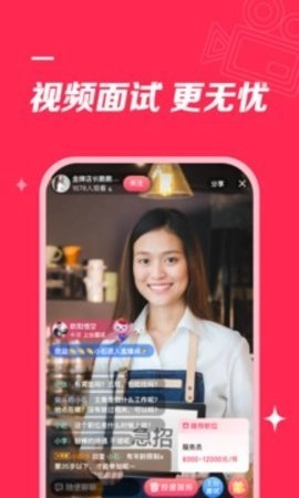 店长直聘100最新版图3