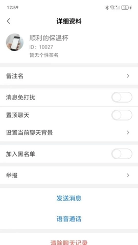 引才荟.0安卓版图4
