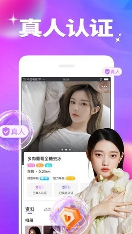 闪恋.3安卓版(1)