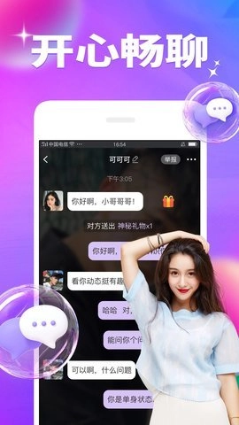 闪恋.3安卓版(2)