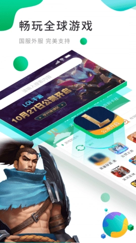 谷歌加速器实用的加速器软件3