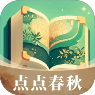 点点春秋.2.1312569610安卓版
