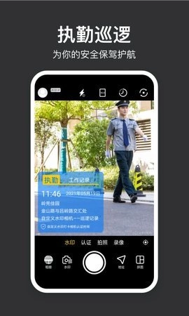 水印打卡相机安卓版图3