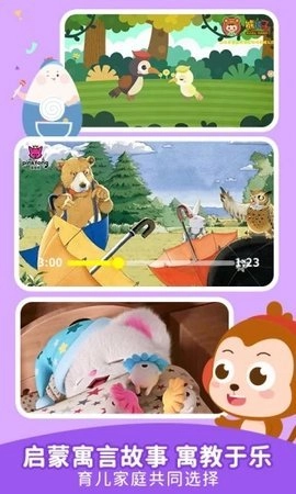 儿歌点点.5互动儿歌应用