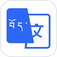 东嘎藏文手机版