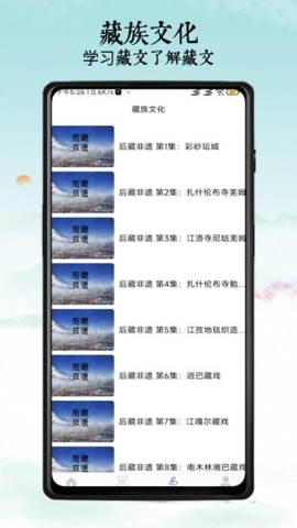 东嘎藏文手机版图3