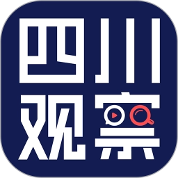 四川观察.5最新版