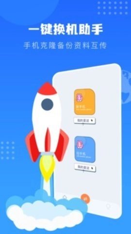 互传.4.14最新版图2