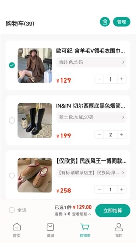 哇巴扎1.0.35安卓版(3)