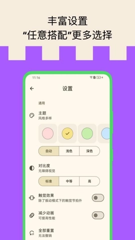 打节拍器605.2安卓版(1)