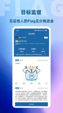 助变2.2.8安卓版