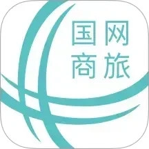 国网商旅云极速版  V3.1.7