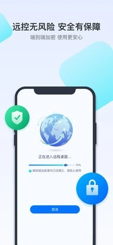 todesk4.7.8最新版(1)