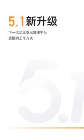 分贝通5.2.68官方版领先的企业钱包(3)