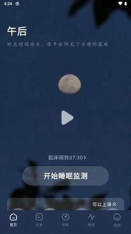 幻休.14安卓版(1)
