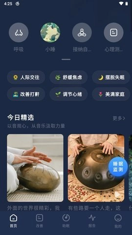 幻休.14安卓版(5)