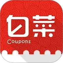 白菜优惠券.2内部优惠买就赚到  V9.6.2
