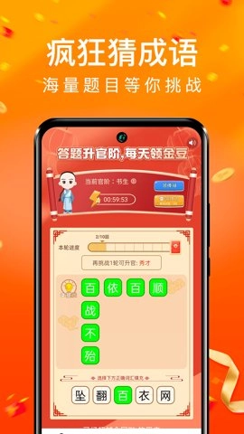 每日充电.7安卓版