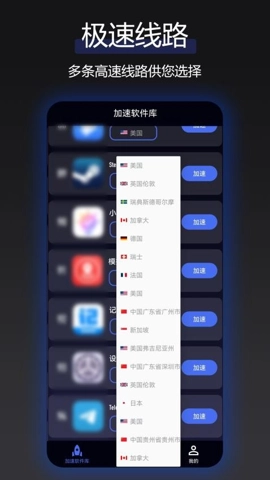 云网络加速器3.0.4安卓版3