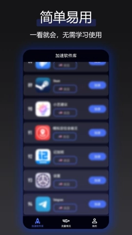 云网络加速器3.0.4安卓版2