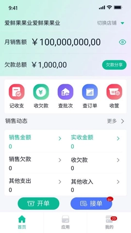 商如牛.0安卓版(4)