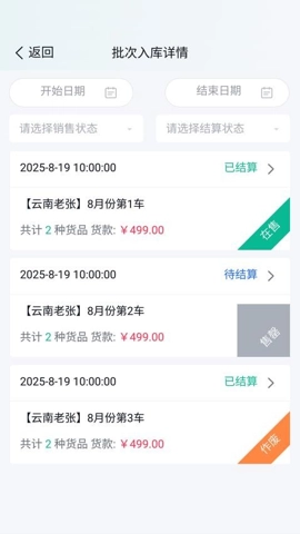 商如牛.0安卓版(2)