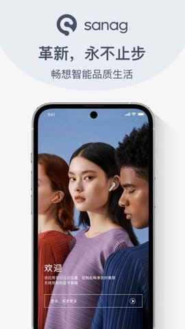 sanag蓝牙耳机1.1安卓版(2)