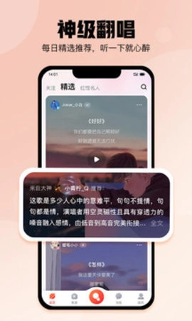酷狗唱唱酷狗唱唱k歌截图2