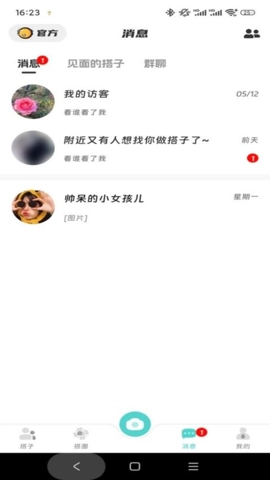 搭聚v1.0.1安卓版(3)