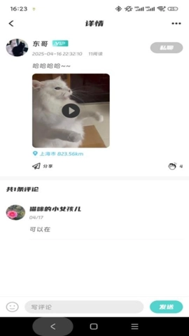 搭聚v1.0.1安卓版(1)